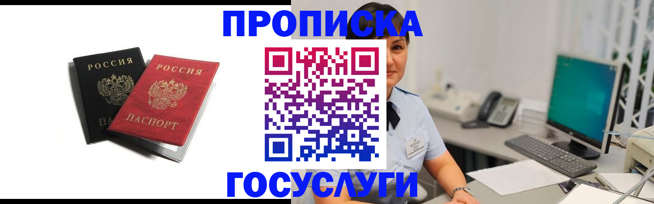 временная регистрация поиск в Карабаново